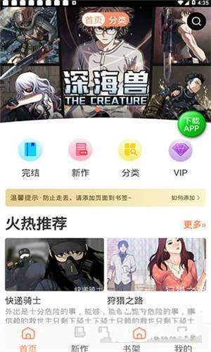 斗罗玉转漫画免费阅读完整版