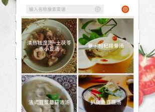 好用的孕妇食谱app合集