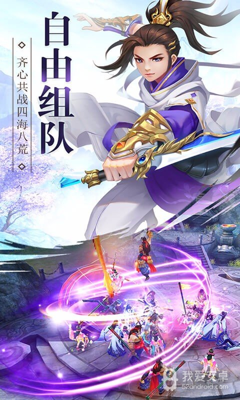 武动六界登录版