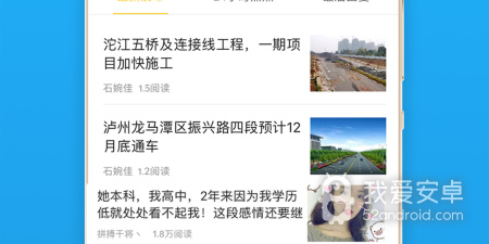 类似上热点的app合集