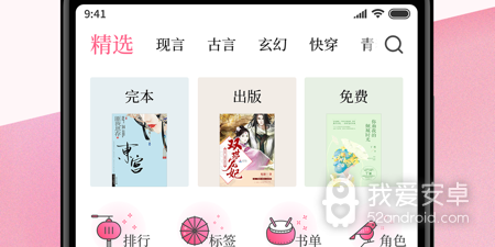 红袖读书历史版本app合集