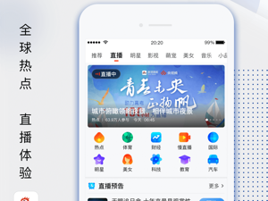 新闻热点app合集