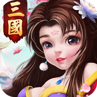 三国计(GM刷现金券)