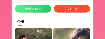 周口附近约会app合集