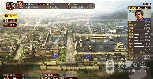 三国志13完全汉化版