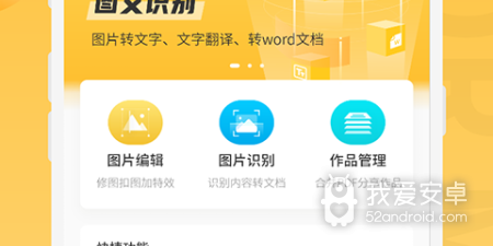 便捷的图片编辑app合集