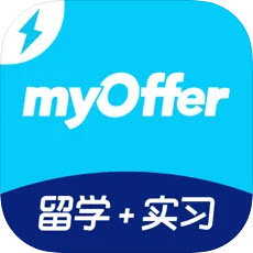 myOffer留学免费版
