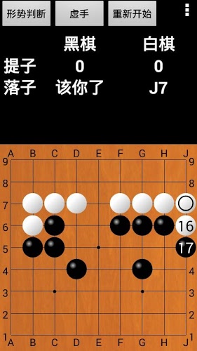 围棋