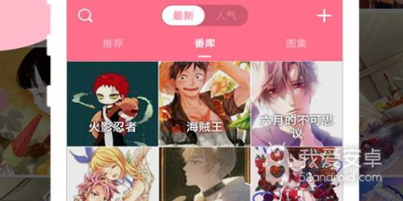 和好多动漫一样的app合集