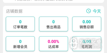 施工管理app合集