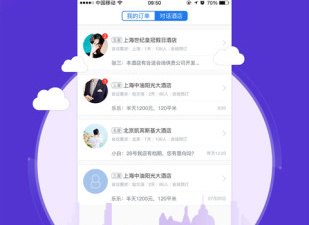 使用方便的住酒店app合集