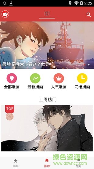 亲亲漫画正式版正版