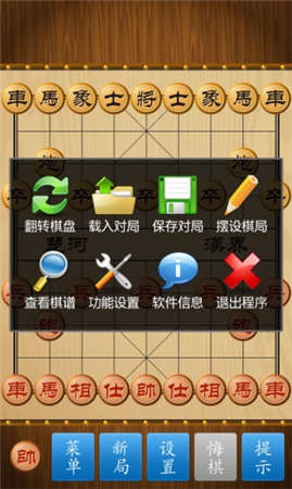 中至中国象棋