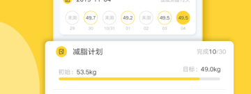 比较高端的减脂app合集