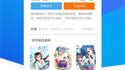 随心漫画破解版app合集