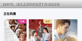 适合年轻人看视频的app合集