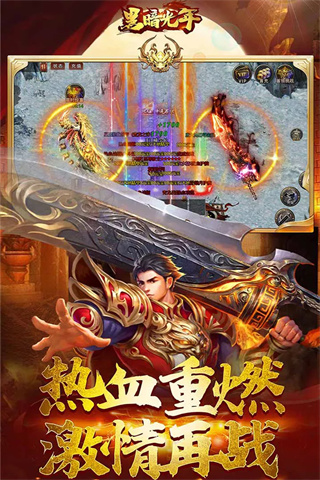 黑暗光年传奇三端互通版