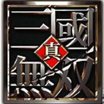 真三国无双a无限行动版