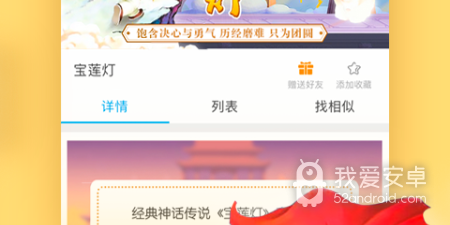 和宝贝听听很像的app合集