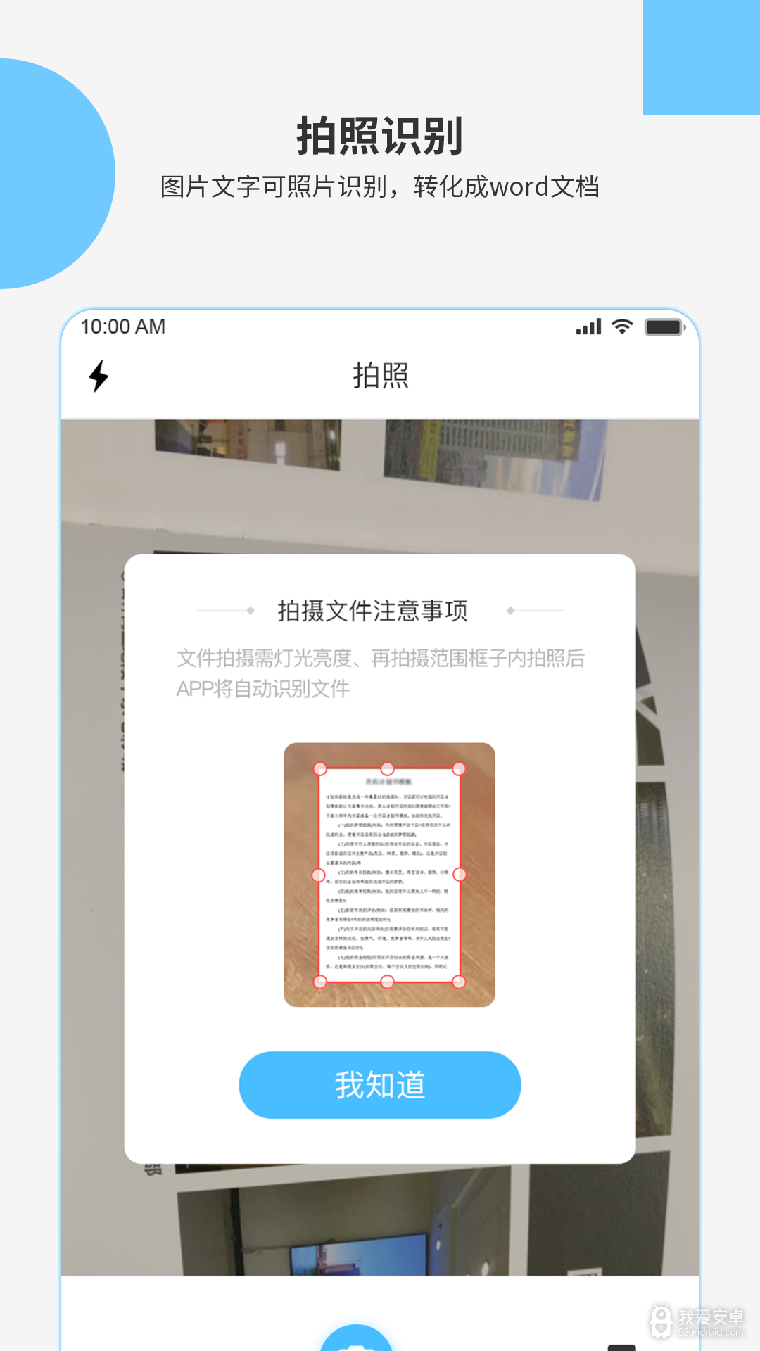 图片文字识别OCR