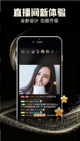 欢旅直播免登录版