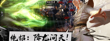 武侠题材开放世界手游合集