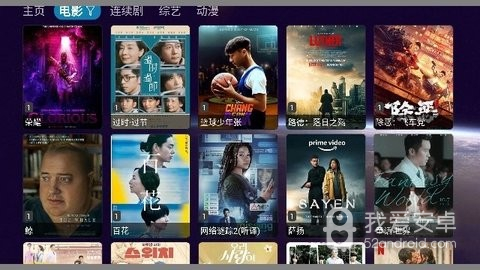 豪洋影视清爽版