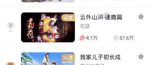 橙光男性修仙类手游合集