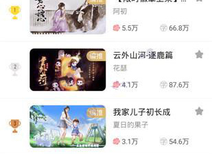 橙光男性修仙类手游合集