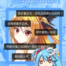 类似sf轻小说的app合集