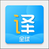 实时翻译王