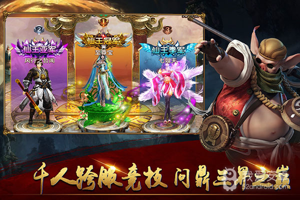 暴走师徒无限金币版