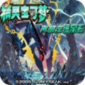 口袋妖怪究极绿宝石水晶版