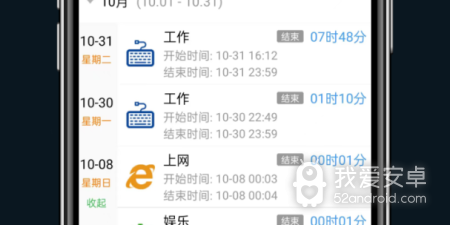 最火的记收入app合集
