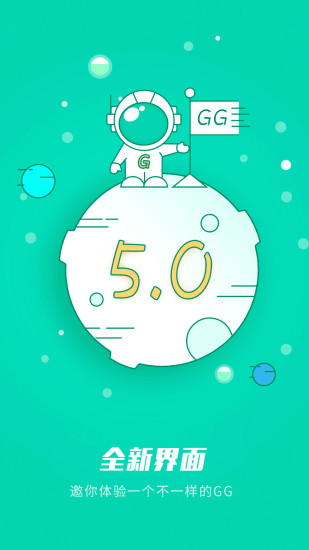 gg大玩家无限积分无需登录版