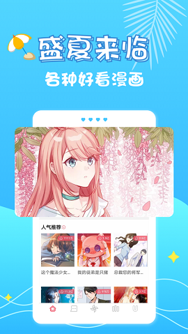 热浪漫画无限金币版