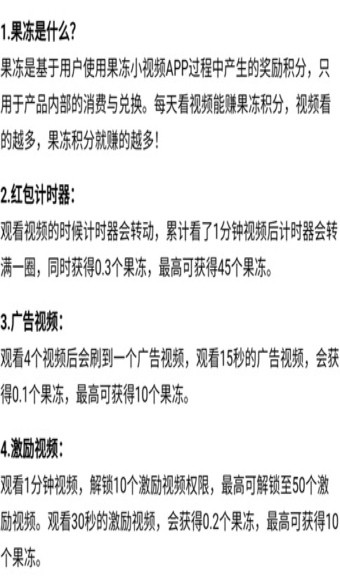 果冻小视频免费版