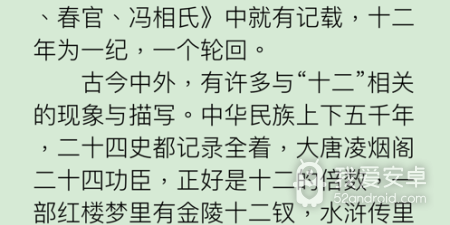类似追书神器的app合集