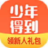 少年得到张泉灵阅读课免费版