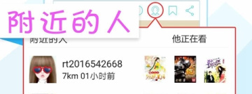 和慢读小说一样的app合集