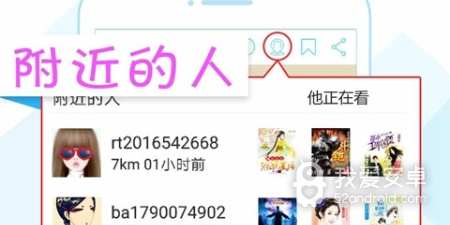 和慢读相似的app合集