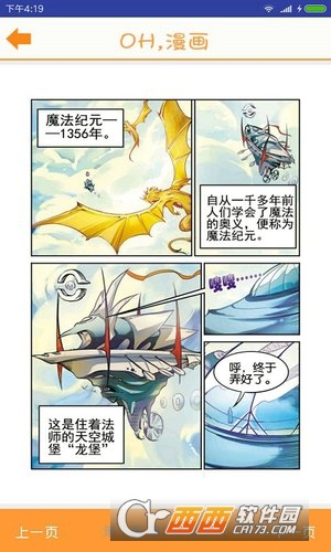 oh漫画高清版