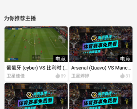 NBA直播app合集