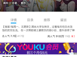 与橙子漫画类似的app合集