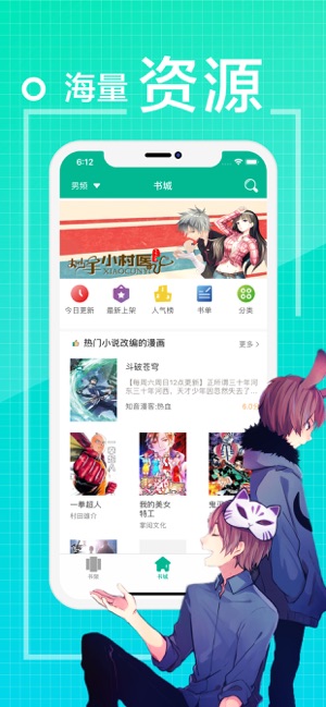 爱看漫画免广告版