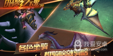 暗影之魂手游合集
