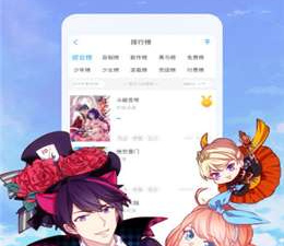 和荔枝动漫相似的app合集
