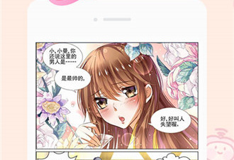 和91漫画相似的app合集