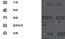 出租车接单app合集