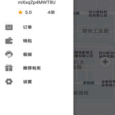 出租车接单app合集